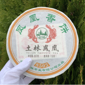 Шен Пуэр Феникс 8503 Ту Линь диск 357 г